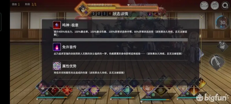 悠久之树龙曜之塔5层只求胜利的影之剑士打法攻略