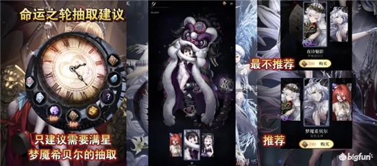 爆裂魔女无常厄魇版本氪金指南