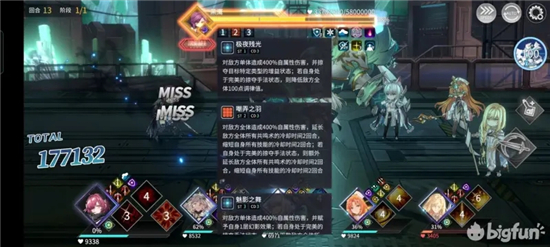 悠久之树龙曜之塔9层黑鹰打法攻略