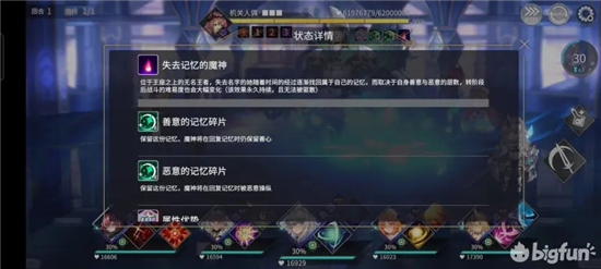 悠久之树龙曜之塔10层机关人偶打法攻略