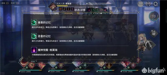 悠久之树龙曜之塔10层机关人偶打法攻略