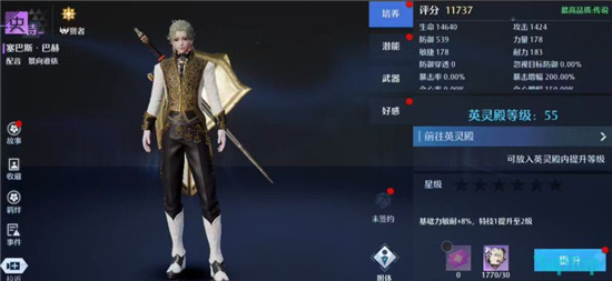 诺亚之心幻灵品质作用分析