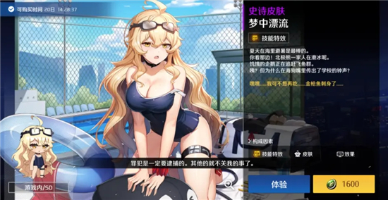 异界事务所假日系列泳装皮肤一览