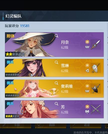 诺亚之心月奈强度全面分析