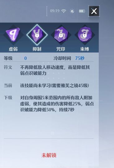 诺亚之心月奈强度全面分析