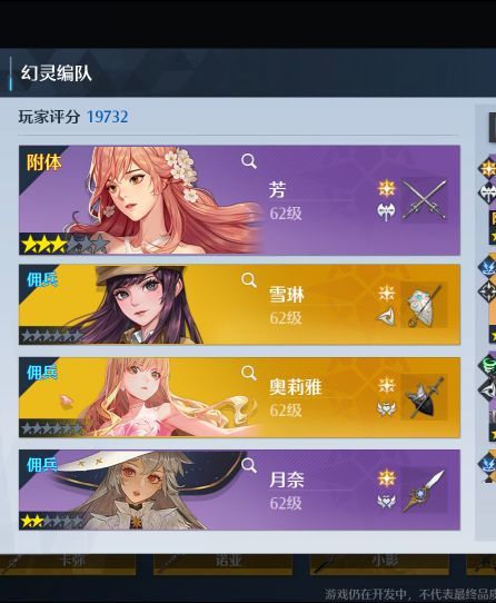 诺亚之心芳强度全面分析