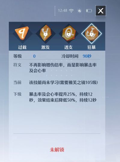 诺亚之心芳强度全面分析