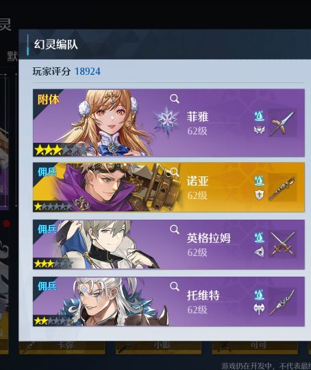 诺亚之心菲雅强度全面分析