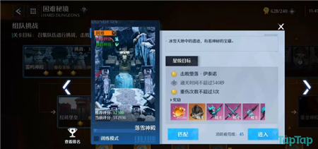 诺亚之心刷装备技巧分享