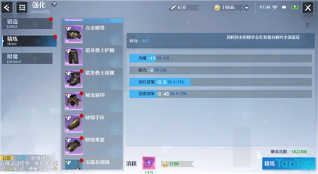 诺亚之心刷装备技巧分享