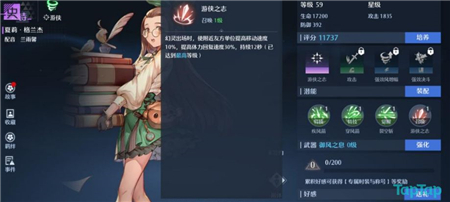 诺亚之心前期最强阵容推荐