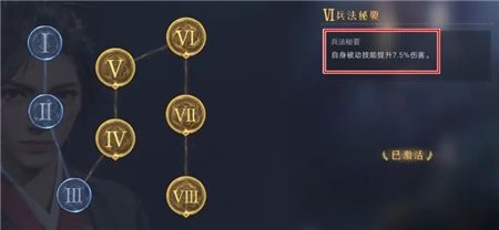 重返帝国技能怎么挑选