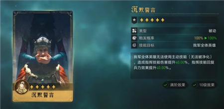 重返帝国技能怎么挑选