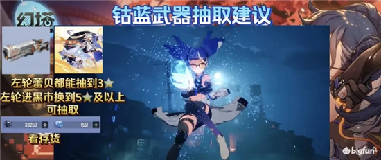 幻塔钴蓝复刻值得抽吗