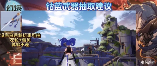 幻塔钴蓝复刻值得抽吗