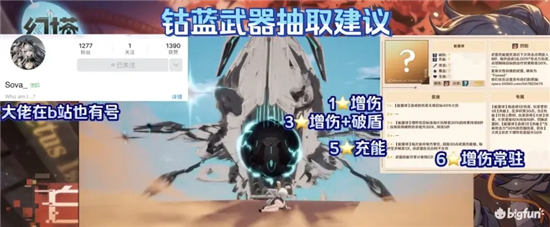 幻塔蕾贝怎么样