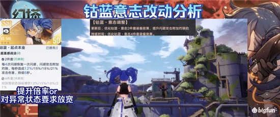 幻塔钴蓝改版后怎么样