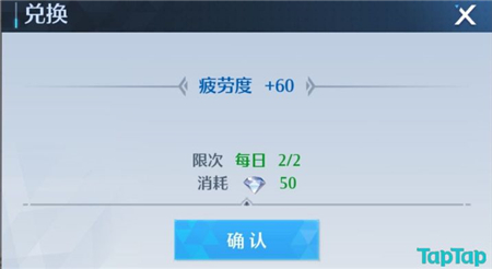 诺亚之心疲劳度值得买吗