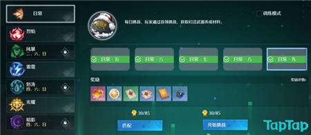 诺亚之心疲劳度值得买吗