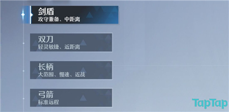 诺亚之心用什么武器升级最快