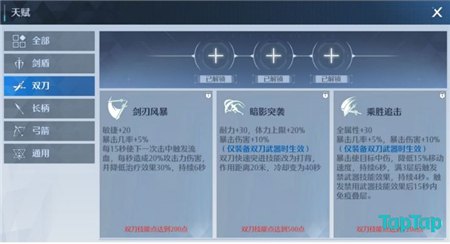 诺亚之心用什么武器升级最快