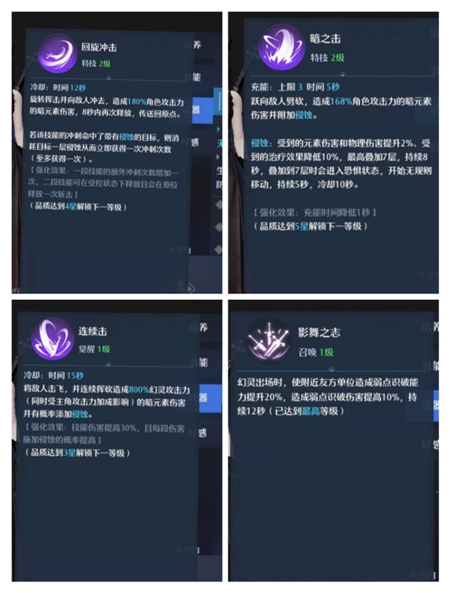 诺亚之心可可附身技能使用攻略