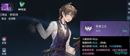 诺亚之心PVP队伍搭配思路分享