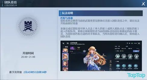 诺亚之心PVP队伍搭配思路分享