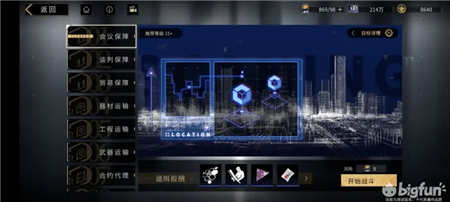 非匿名指令纹章培养攻略