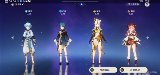 原神机关棋谭春几回火列星屯通关攻略