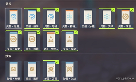 原神机关棋谭枕仙桥火列星屯3000分攻略