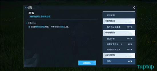 诺亚之心幻灵任务玩法攻略