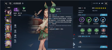 诺亚之心夏莉使用心得分享