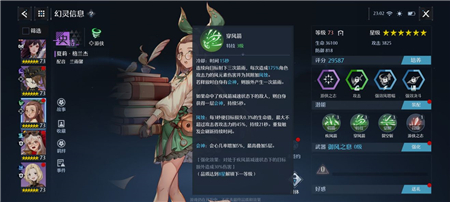 诺亚之心夏莉使用心得分享