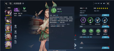 诺亚之心夏莉使用心得分享