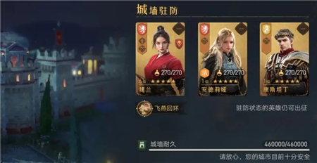 重返帝国免战保护用完了怎么办