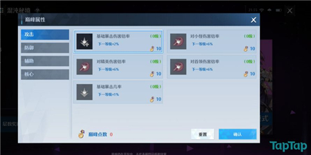 诺亚之心混沌秘境单人冲榜技巧分享