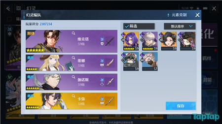 诺亚之心幻灵特训雷霆九攻略阵容推荐