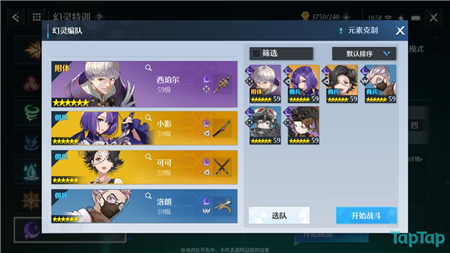 诺亚之心幻灵特训暗影九攻略阵容推荐