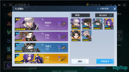 诺亚之心幻灵特训暗影九攻略阵容推荐