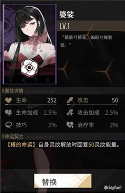 非匿名指令椿命运婆娑强度测评