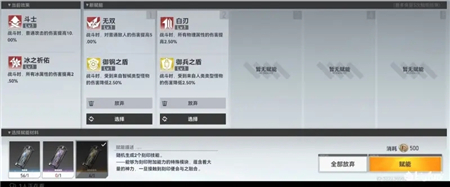 深空之眼刻印重构附能玩法攻略