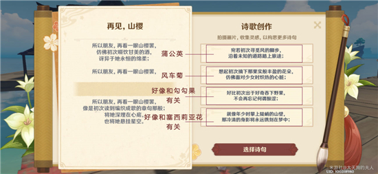 原神容彩诗境其三蒙德特产拍照攻略