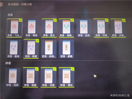 原神风何去火列星屯通关攻略