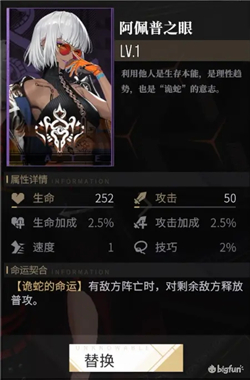 非匿名指令诡蛇命运阿佩普之眼强度测评