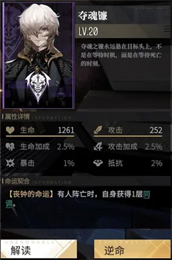 非匿名指令丧钟强度测评攻略