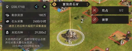 重返帝国富饶资源田多久刷新