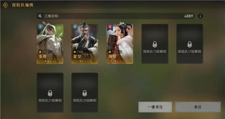 重返帝国探险玩法攻略