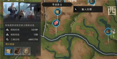 重返帝国探险玩法攻略