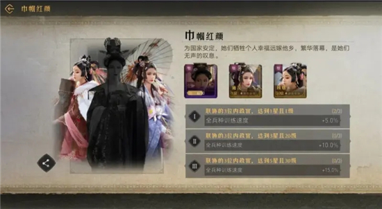 重返帝国内政官培养攻略